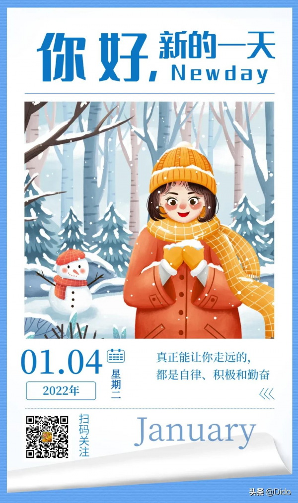 1&period;4週二早安，善良地對待每一個人，因為每個人都在與生活苦戰