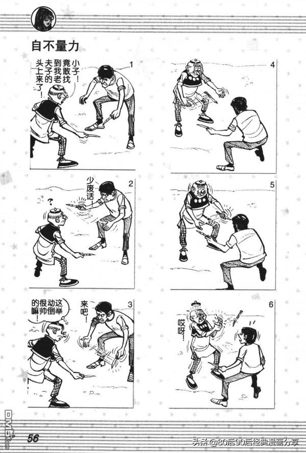 經典漫畫老夫子短篇 卷002 經典漫畫老夫子短篇 卷002