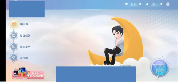 元宇宙APP試玩 元宇宙APP試玩