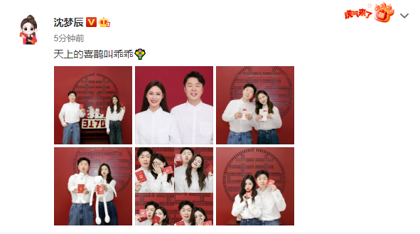 杜海濤沈夢辰官宣結婚！李維嘉袁姍姍戚薇等眾星齊送祝福