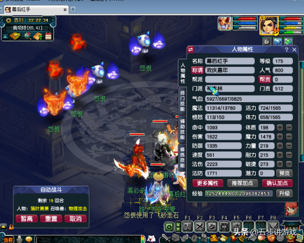 夢幻西遊：透過這次“轉服大改”五開以後應該注意什麼？