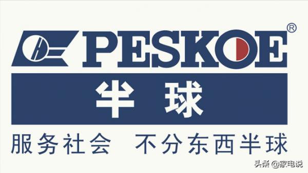 風雨半球：一個湛江家電衰落的縮影