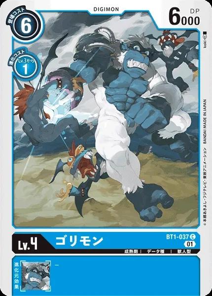 數碼寶貝：悟空獸、猿猴獸、猩猩獸，這三隻猴別在叫錯了