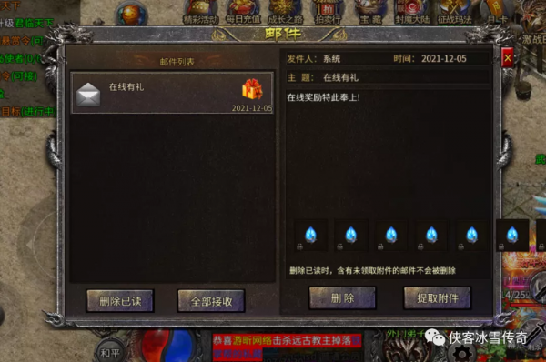 俠客冰雪:日常任務升級打金攻略 俠客冰雪:日常任務升級打金攻略