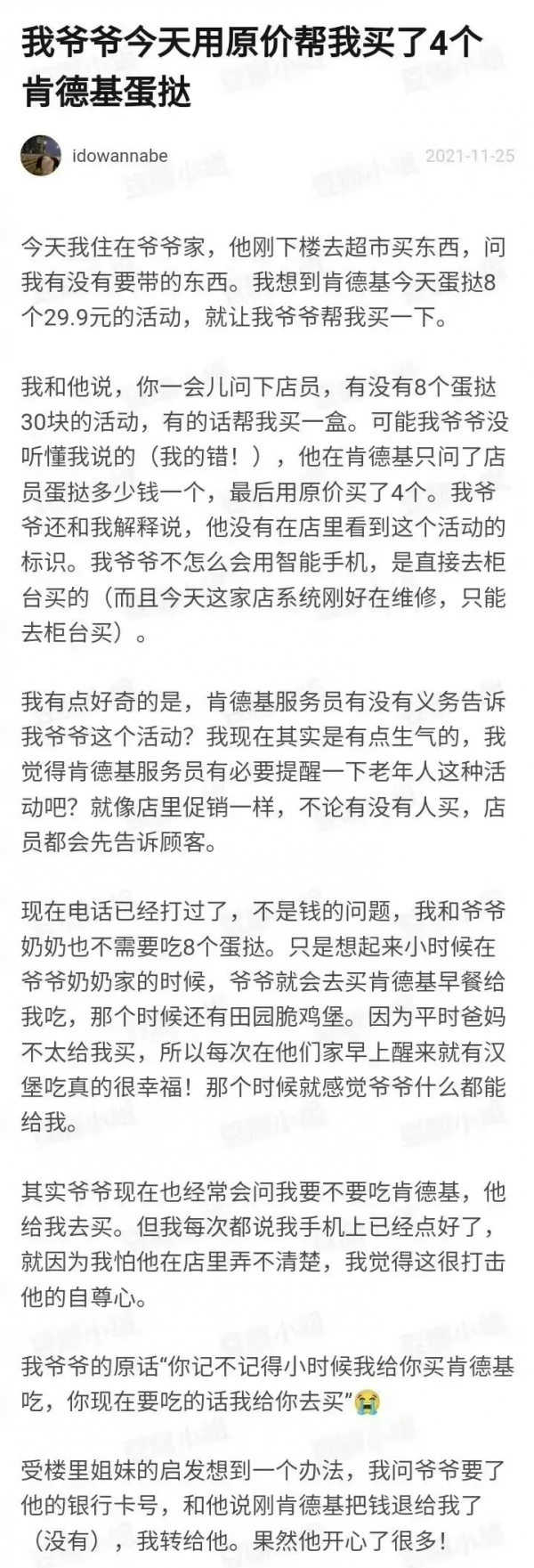 肯德基,求求你別再下架它了... 肯德基,求求你別再下架它了...