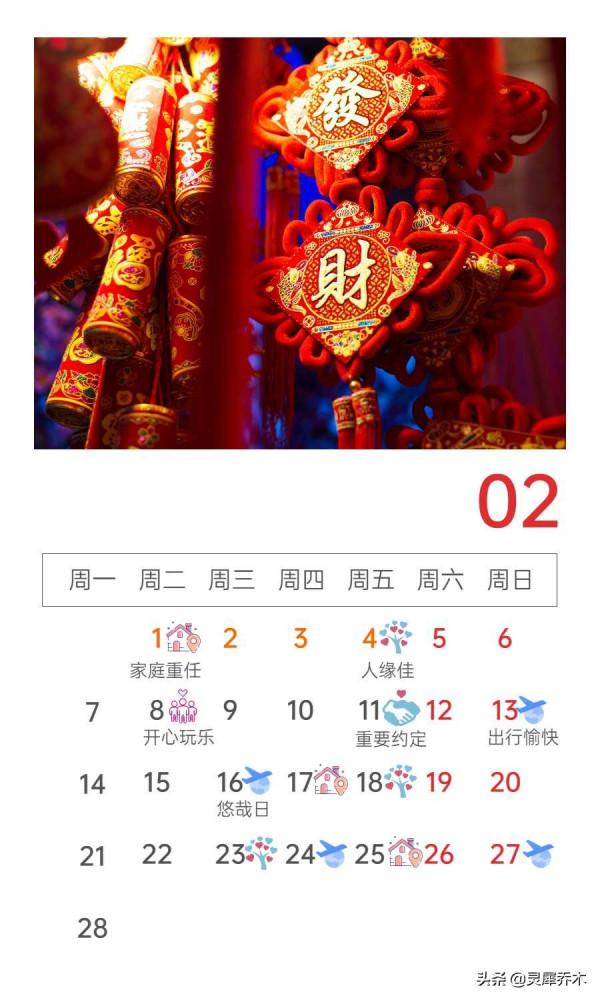 靈犀喬木月運｜天蠍座2022年2月：春意盎然 暢遊人生