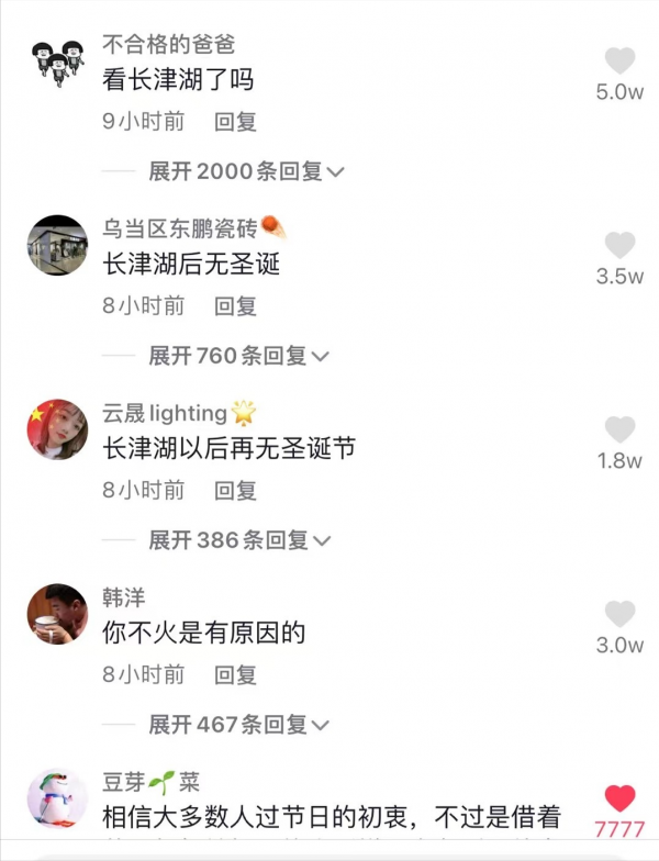 《長津湖》後無聖誕？何潔因發聖誕影片被網暴：你不火是有原因的