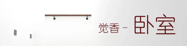 單層80㎡,這個家裡處處都是心機 單層80㎡,這個家裡處處都是心機