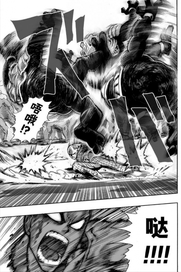 一拳超人第四拳