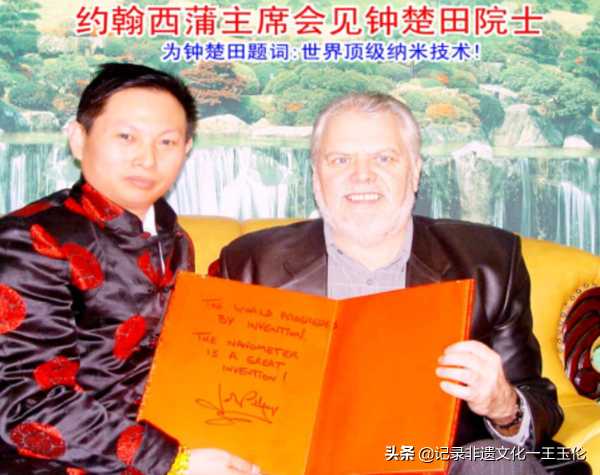 英國《每日電訊報》報道鍾楚田院士:延緩人的衰老速度並促進健康 英國《每日電訊報》報道鍾楚田院士:延緩人的衰老速度並促進健康