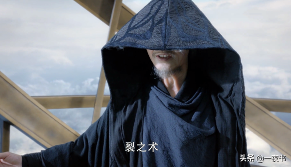 《鏡雙城》蘇摩修煉裂之術，為何贄者也會裂之術？他體內是破壞神