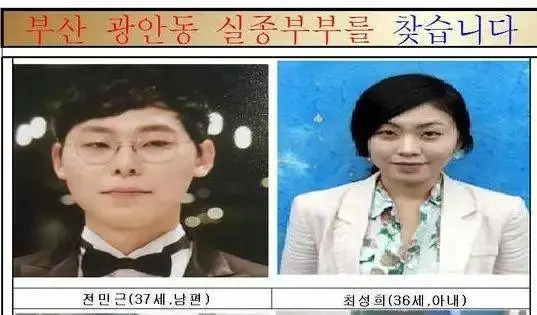 韓國懸案:夫妻進電梯人間蒸發,監控都沒拍到,兇手始終拒絕承認 韓國懸案:夫妻進電梯人間蒸發,監控都沒拍到,兇手始終拒絕承認