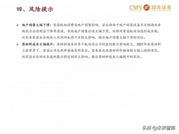 輕工消費行業研究:傢俱龍頭內銷空間廣闊,市佔率提升路徑清晰 輕工消費行業研究:傢俱龍頭內銷空間廣闊,市佔率提升路徑清晰