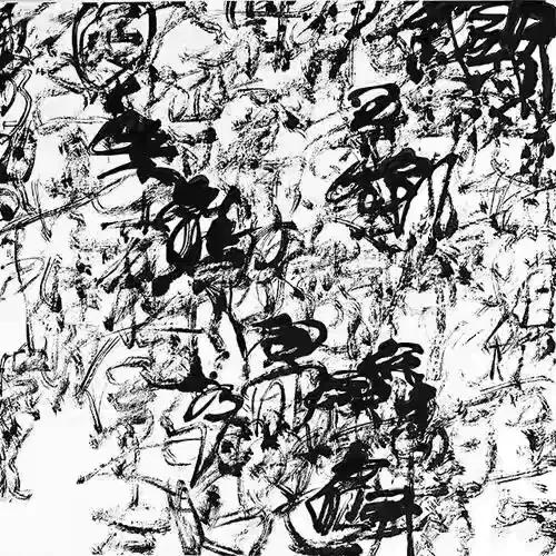 這也是書法？這也叫詩？