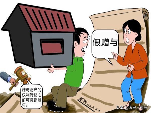 謠言害死人！關於二手房交易稅費的5大謠言，誰信誰吃虧