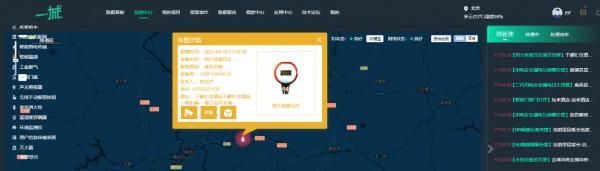 一城同鑫智慧消防雲平臺裝置接入量突破百萬