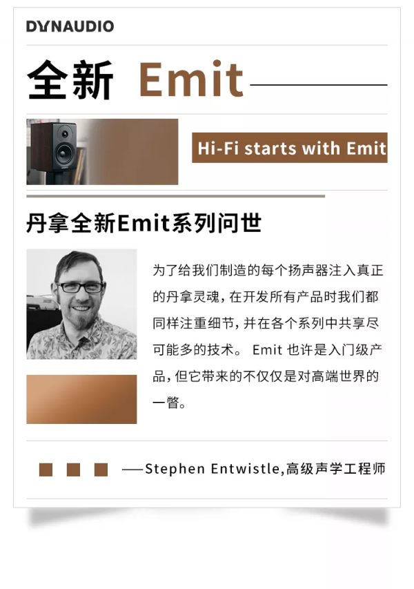 全新Emit詳解丨金屬與低音的美妙平衡碰撞 全新Emit詳解丨金屬與低音的美妙平衡碰撞