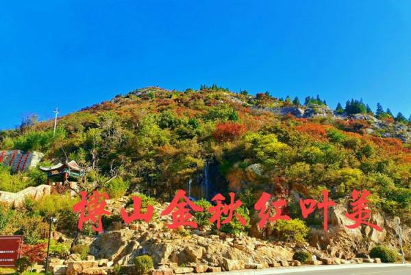 博山金秋紅葉美