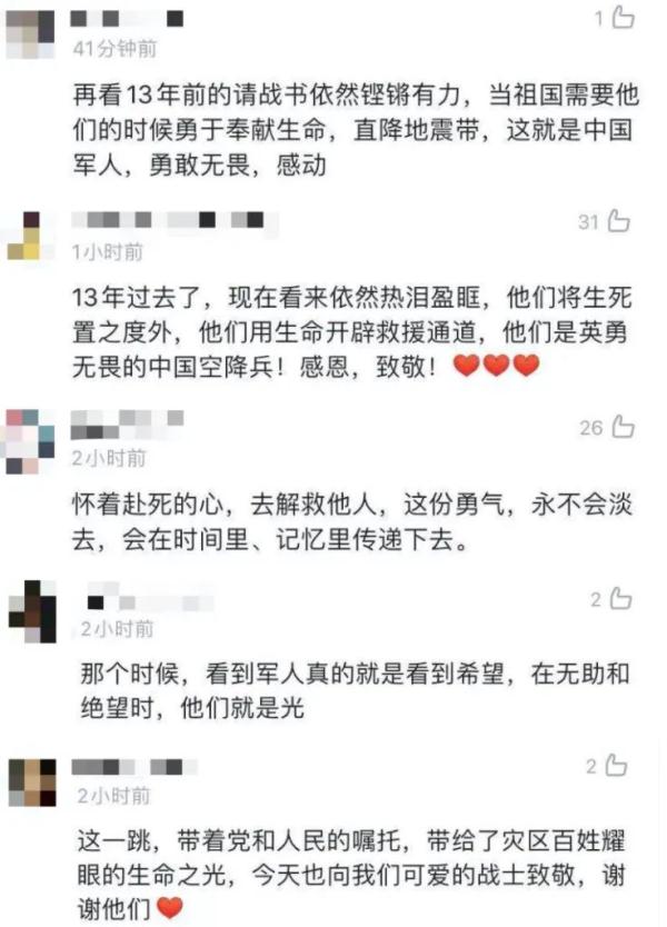 13年前汶川地震時的驚天一跳，今天再看依然淚崩！空降兵生日快樂