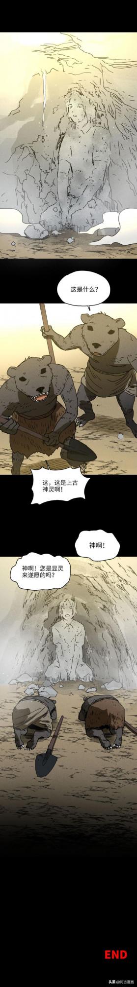 「人性漫畫」你相信世界上有神嗎