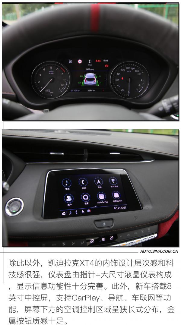 原廠品質/高檔代名詞 凱迪拉克XT4 Alcantara內飾體驗