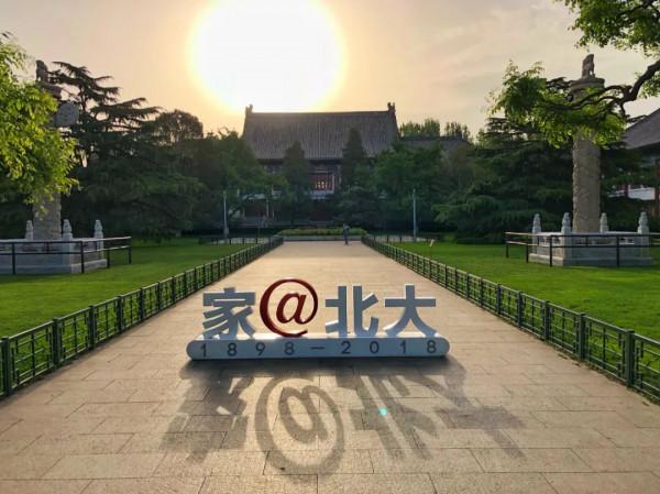 北大,永遠的熱愛! 北大,永遠的熱愛!