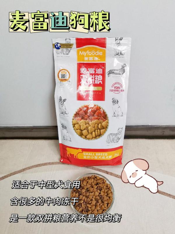 熬夜都熬成熊貓眼就為給狗狗選狗糧