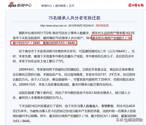 他們為什麼花幾百萬買保險，人傻錢多？