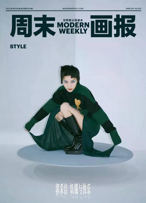 郭采潔虎年新封曝光 斑駁光影營造迷幻空靈氛圍