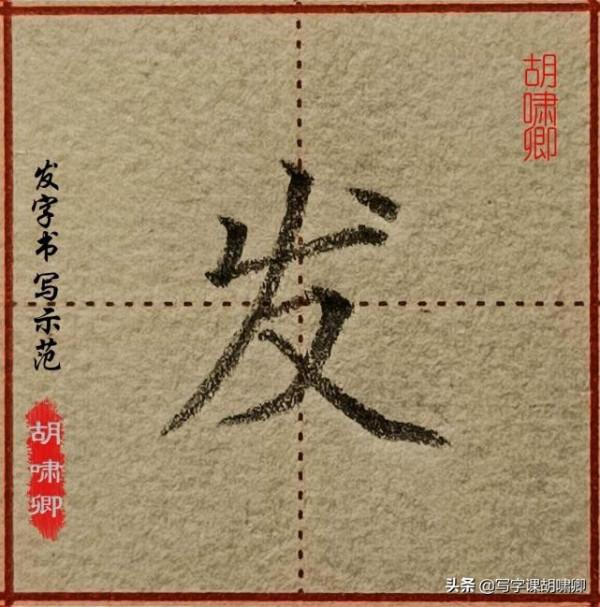 想短時間內練一手漂亮字，這些書寫技巧要牢記，一通百通