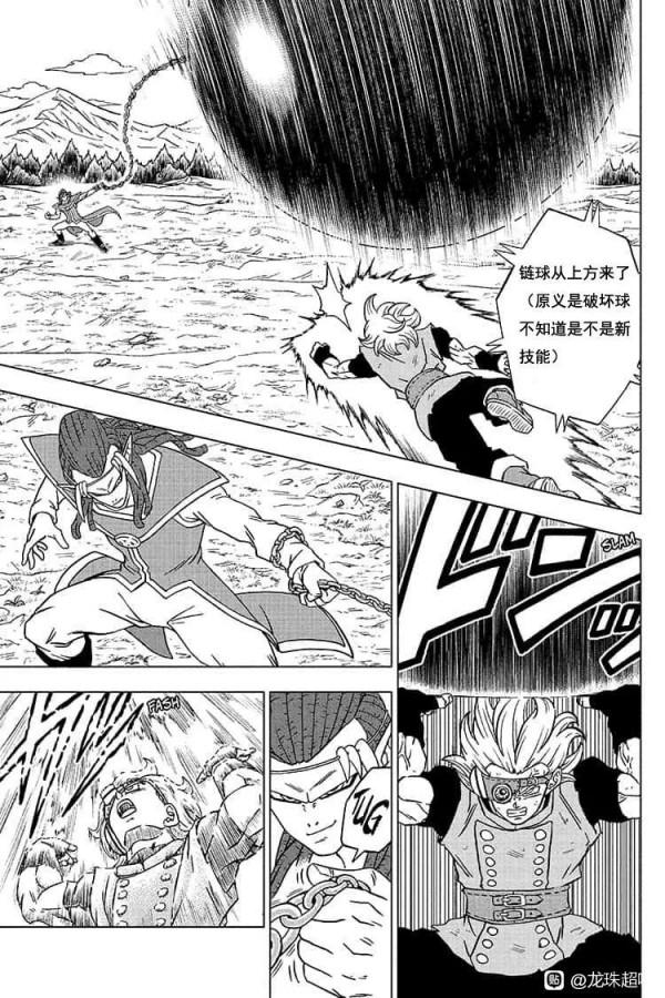 龍珠超漫畫第79話：佳斯VS格蘭諾拉