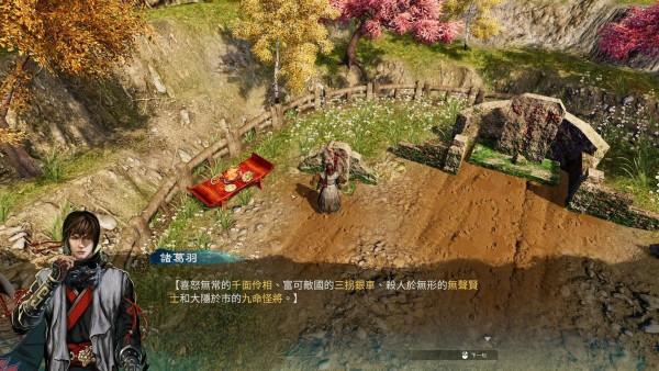 《天命奇御二》帶你走進不一樣的武俠世界