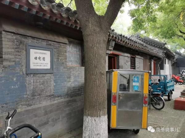 帽兒衚衕裡的往人往事