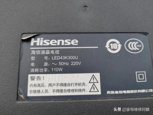 分享乾貨！海信液晶電檢視像上下抖動維修