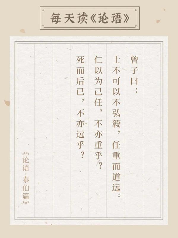 一日一句——學論語 一日一句——學論語