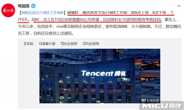 位元組跳動或將實行1075工作制?網友:回家就不加班了嗎? 位元組跳動或將實行1075工作制?網友:回家就不加班了嗎?