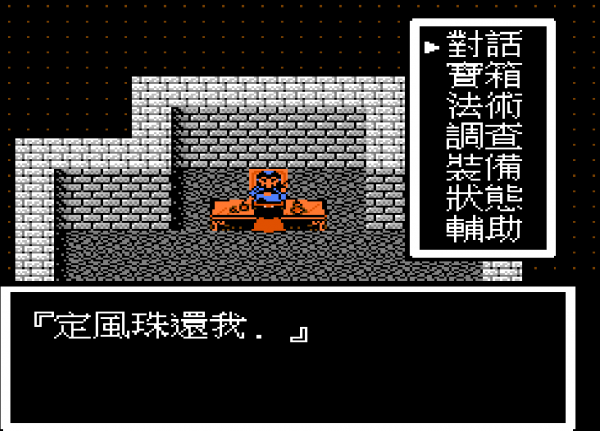 FC封神榜,遊戲中的秘寶還可以賣?當年還以為留在最後有大用 FC封神榜,遊戲中的秘寶還可以賣?當年還以為留在最後有大用