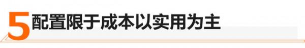 便宜又實用，10萬元以下到底是選吉利遠景X6還是哈弗M6？