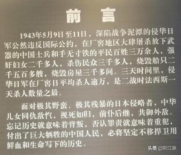日軍三天屠殺我軍民30000多人,不亞於南京大屠殺,慘絕人寰 日軍三天屠殺我軍民30000多人,不亞於南京大屠殺,慘絕人寰