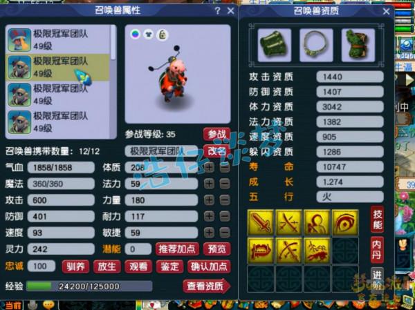 夢幻西遊:39級天機城,憤怒+神佑+6特技,寶寶比服戰號都超前? 夢幻西遊:39級天機城,憤怒+神佑+6特技,寶寶比服戰號都超前?