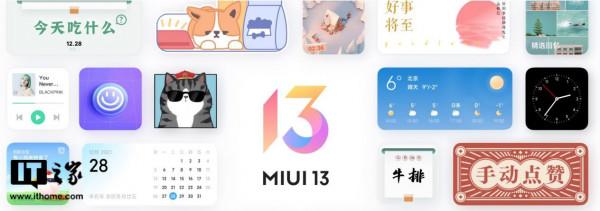 小米 MIUI 13 系統體驗評測：這才是 MIUI 該有的水平