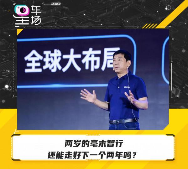 兩歲的毫末智行還能走好下一個兩年嗎? 兩歲的毫末智行還能走好下一個兩年嗎?