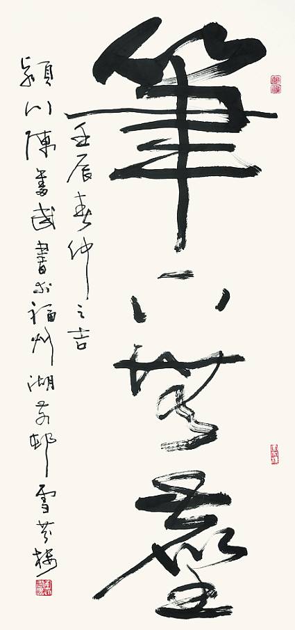 2021年最新⎪全國各省書法家協會主席作品欣賞 2021年最新⎪全國各省書法家協會主席作品欣賞