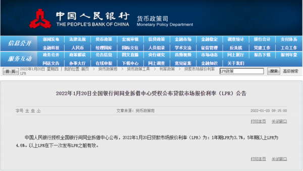 皇姐問房|5年期以上LPR下調為4.6%,房貸有啥影響? 皇姐問房|5年期以上LPR下調為4.6%,房貸有啥影響?
