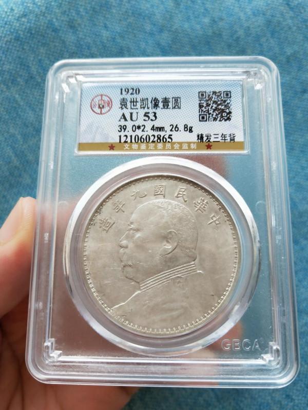 賣不出去的銅錢和保值的銀元，奉勸不要在直播間買幣了