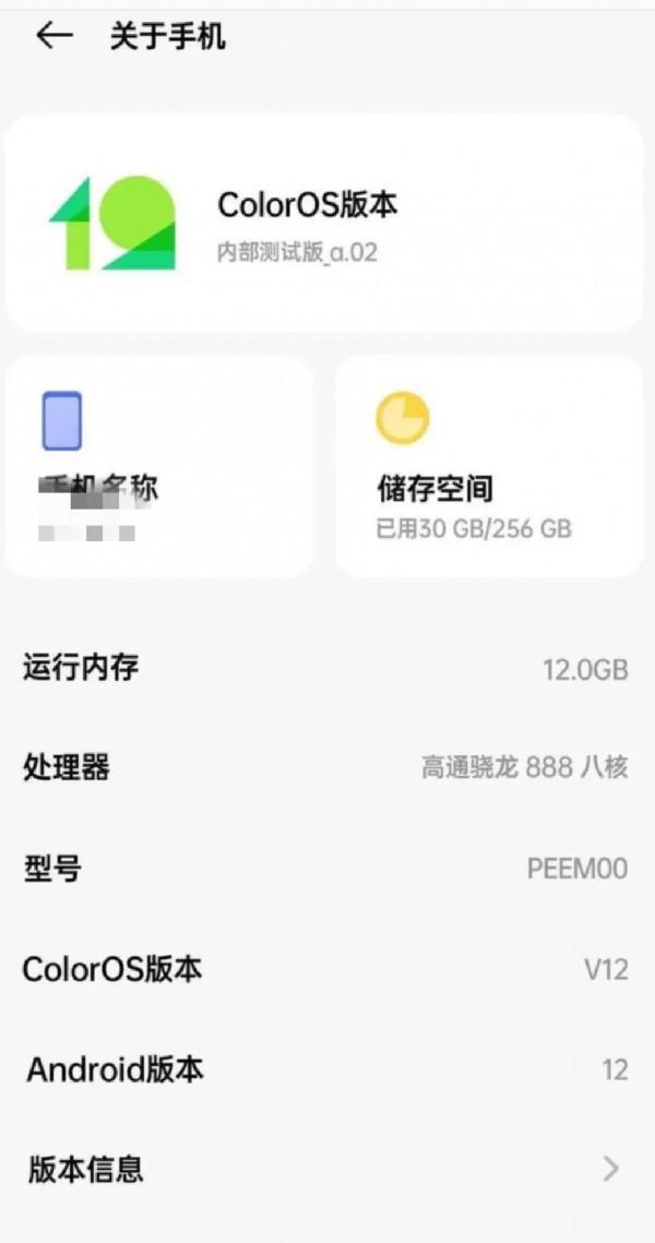 2021年第三季度各家手機系統UI流暢度排行前五名，你的是第幾名？