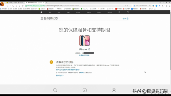 怎麼分辨 iphone13 是全新原封還是後封？國行和水貨有什麼區別？