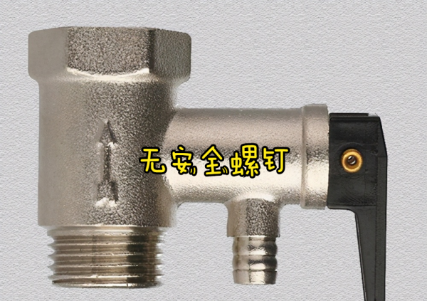 電熱水器上的洩壓閥，真能起到防爆炸的作用？聽聽安裝師傅怎麼說
