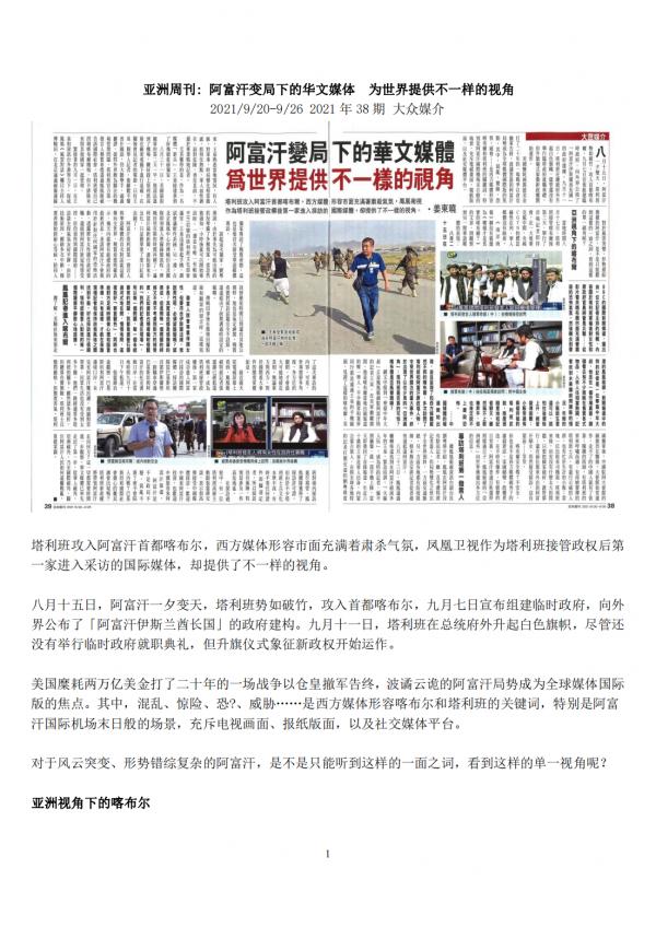 走進阿富汗“最後之地”—潘傑希爾02 走進阿富汗“最後之地”—潘傑希爾02