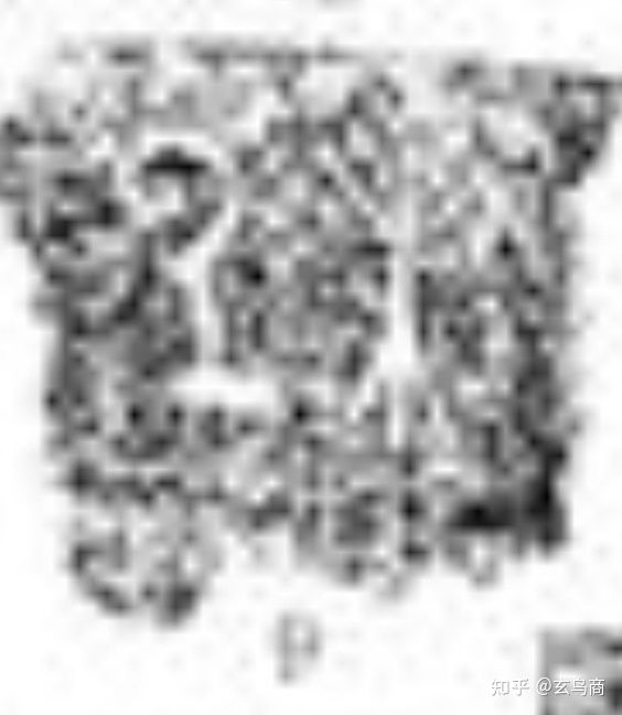 青銅器“艅作父乙爵”銘文破譯